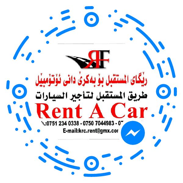 تاجير سيارات في اربيل car rental in erbil 
