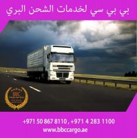 شحن من دبي الى العراق 00971552668805