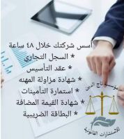 اشهر محامي شركات المستشار عمرو زيدان تاج الدين